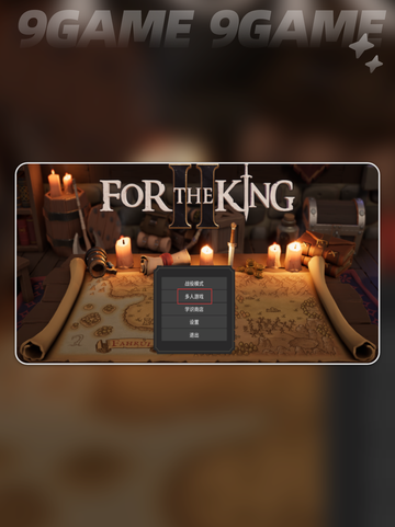 🔥为了吾王新手必看！新人玩家速成攻略🎮截图2