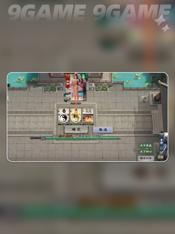 🔥名将杀武侯讲武全攻略💥截图4