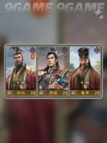 🔥孙权配队神操作💥截图5