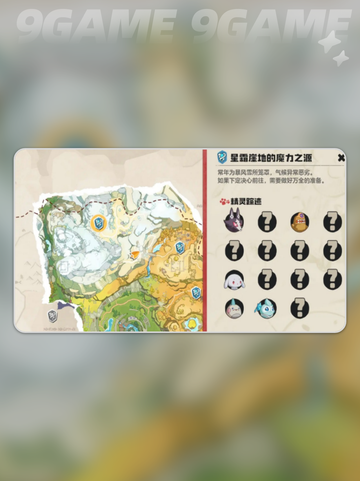 🔥洛克王国稀有精灵捕捉地图🗺截图3