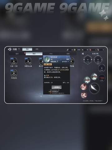 🔥大奉打更人绝技揭秘！🎮三大职业绝学曝光💥截图3