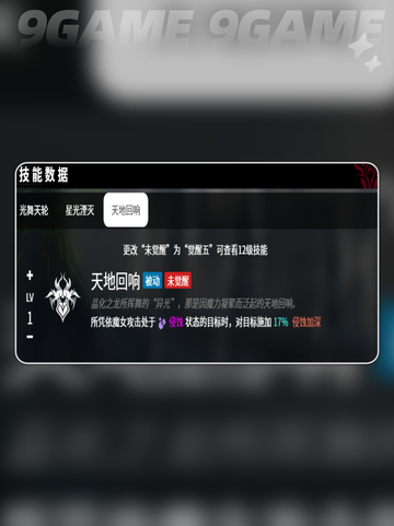 🔥吉拉蒂亚角色大揭秘！✨截图5