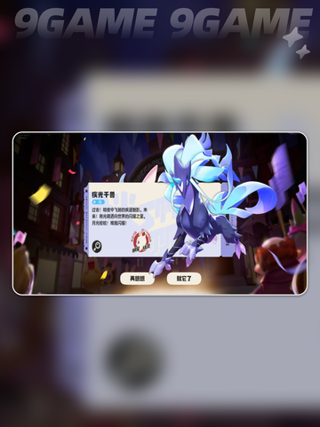 🔥洛克王国大通行证值不值？🎁福利曝光！截图3