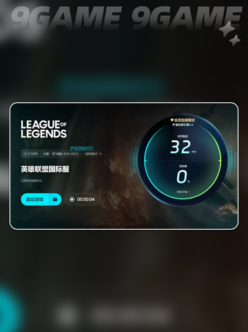 🎮云顶闪退卡顿？延迟丢包怎么破？截图5