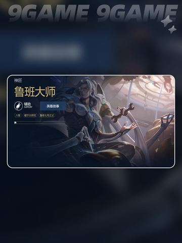 🔥王者荣耀世界：鲁班大师加入玩法大揭秘💥截图3