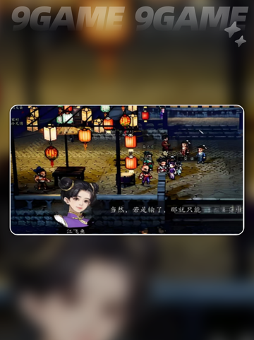 🍂秋日香飘云水间攻略✨逸剑风云决手机版玩法大公开！截图3