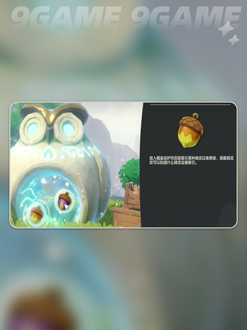 洛克王国世界火神怎么获取介绍截图2