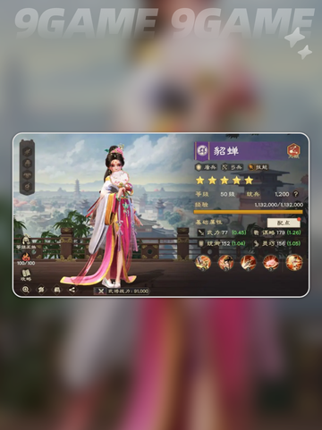 偃武貂蝉太强了🔥技能解析+实战技巧✨截图2