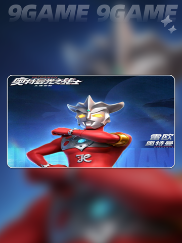 🔥雷欧奥特曼：光之战士觉醒💥截图3