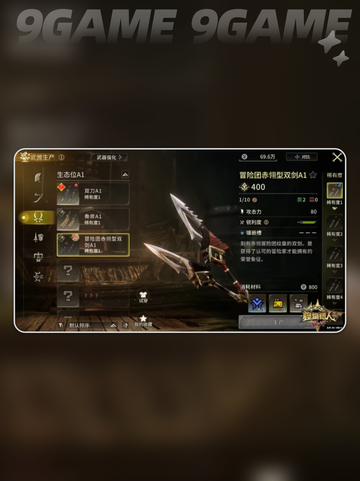 🔥怪物猎人：埃索岛惊险狩猎💥截图5