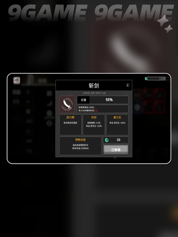 🔥疾风骑士最强流派推荐2025✨截图6