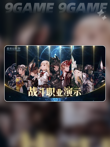 🔥FF14闪退进不去？超全解决方法来了💥截图2