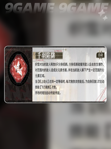 🔥白荆回廊织雪爆强攻略！✨截图4