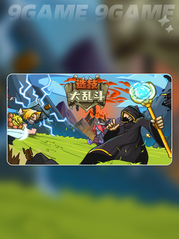 选技大乱斗闪退怎么办介绍截图2