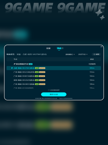  PUBG加速器推荐🔥哪个好用到飞起⚡截图7