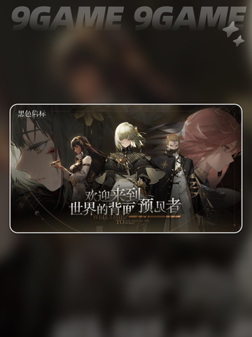 🔥黑色信标上线时间⚡正式揭晓🎉截图2