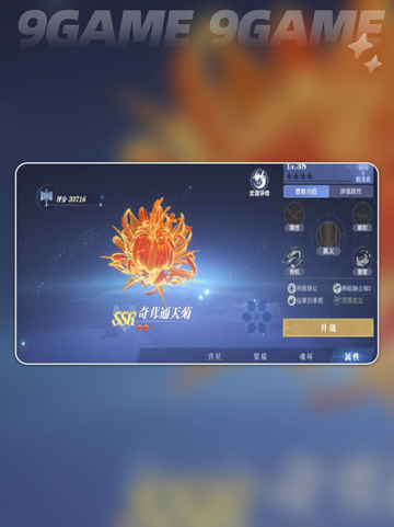 🔥斗罗大陆强攻武魂TOP榜！2025必看💥截图8