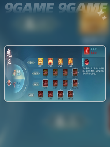 🔥诛仙2鬼王加点攻略2025💥截图4
