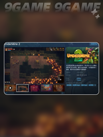 🔥《矿坑之下2》Steam英文名大揭秘！🌍💥截图3