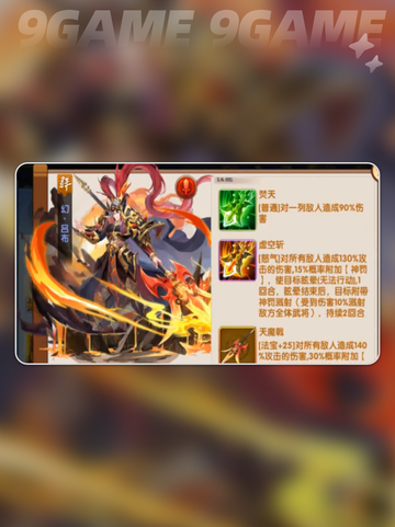 💥幻吕布太强了！三国迷必看🔥截图2