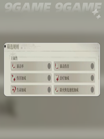 🔥代号砰砰上分秘籍💥截图4