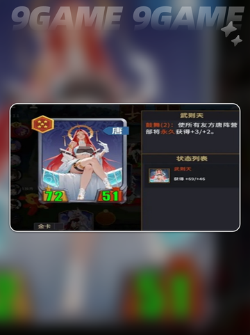 🔥新手必看！千机阵统帅选择秘籍💥截图6