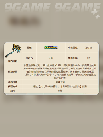 英勇之地手游武器推荐指南分享截图2