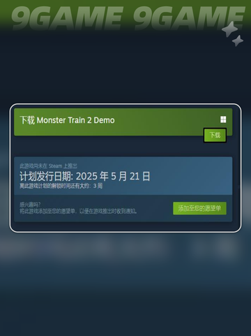 怪物火车2发售价格是多少分享截图3