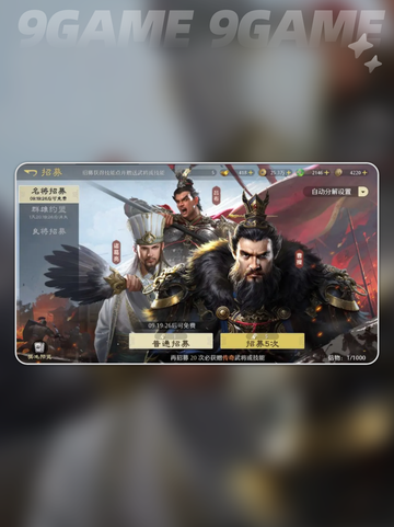 🔥九牧之野氪金神操作💥截图7