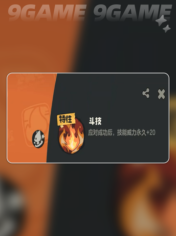 洛克王国世界武者鸡怎么捕获介绍截图7