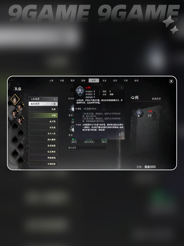 🔥下一站江湖2最强心法TOP榜💥截图4