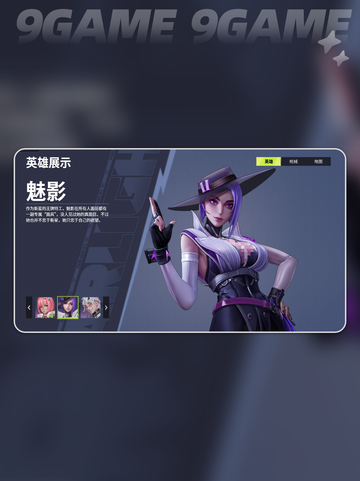 🔥远光84英雄全解析💥截图7