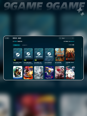 steam客户端加速器哪个好用介绍截图4