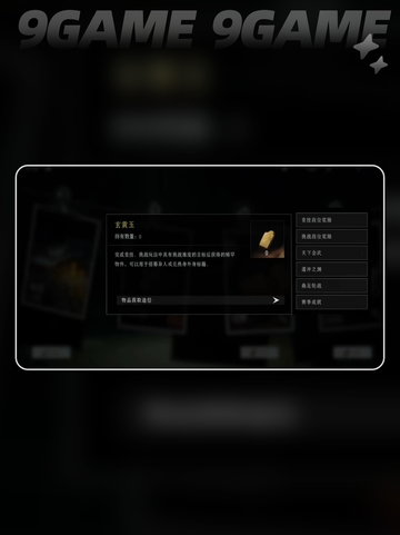 💥异人之下手游资源获取全攻略🎉截图4