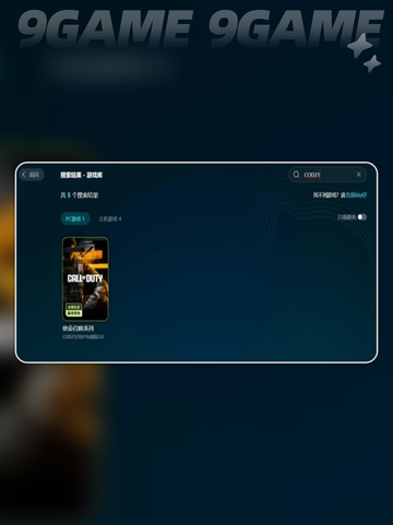 COD21闪退怎么回事介绍截图3