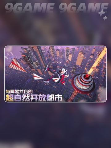 🔥异环测试招募结束？结果速看！🔮截图2