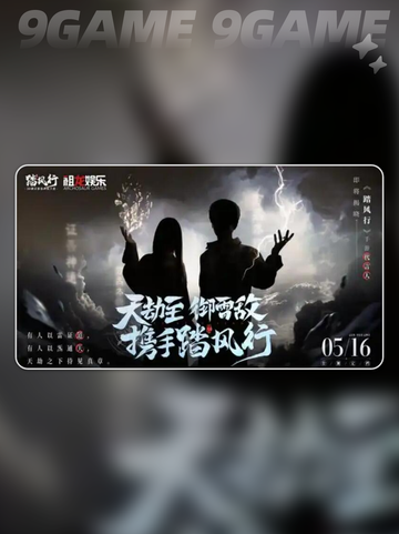 踏风行评测介绍分享截图4