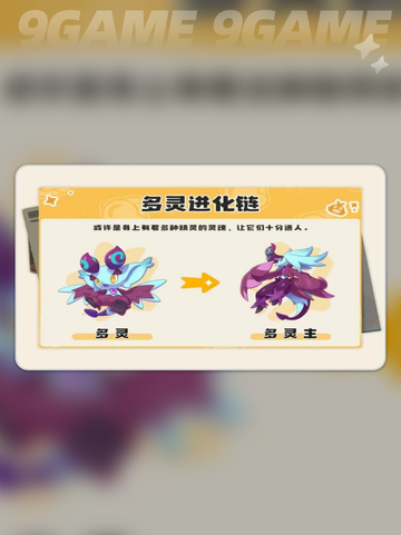 洛克王国世界等等鸭测试资格怎么获取分享截图4