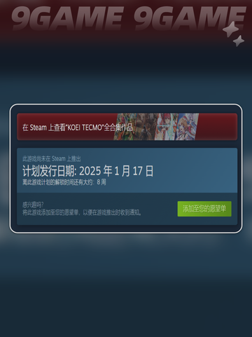 真三国无双起源试玩时间是什么时候介绍截图4