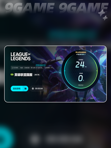 lol突然卡顿怎么处理分享截图6