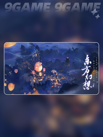 此间山海测试时间分享分享截图3