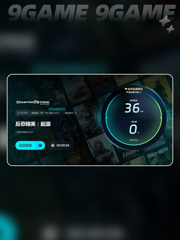 🔥反恐精英起源闪退？加速器竟能搞定！⚡截图6