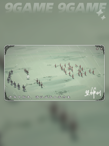 三国望神州荀彧怎么样介绍截图3