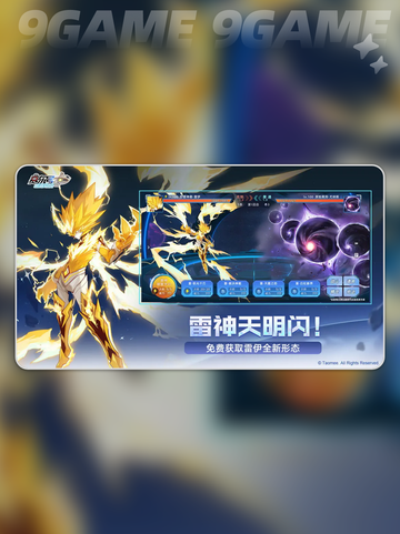 💥赛尔号巅峰之战进化方法🔥轻松搞定🎉截图2