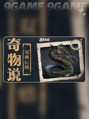 盗墓笔记启程✨揭秘神秘奇物🔥截图6