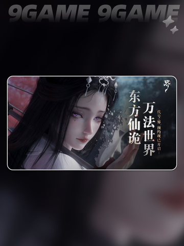 代号界是什么引擎分享截图4
