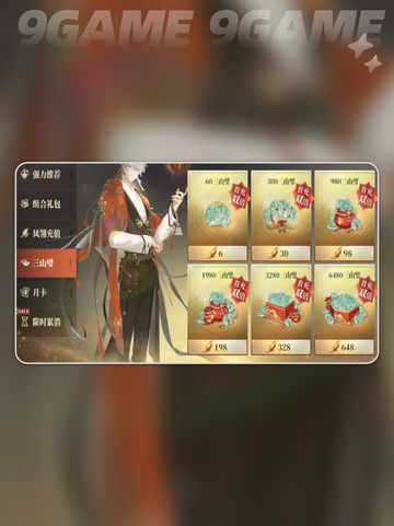 三国志幻想大陆2枭之歌氪金攻略介绍截图5