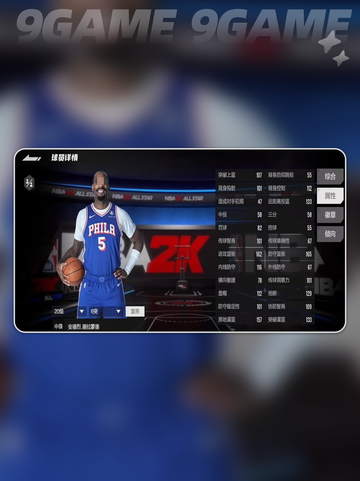 🏀美职篮全明星德拉蒙德属性数据分析🔥截图3