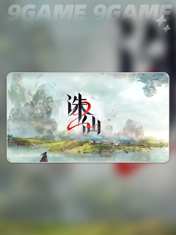 🔥诛仙2手游公测时间曝光！✨截图2