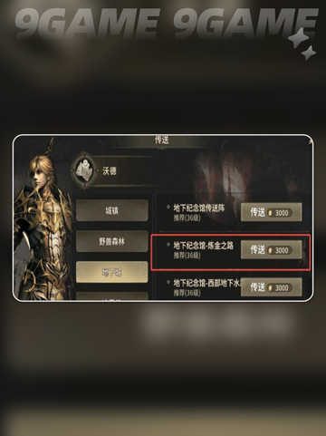 🌟奇迹世界起源赈灾流民任务超全攻略🌟截图4